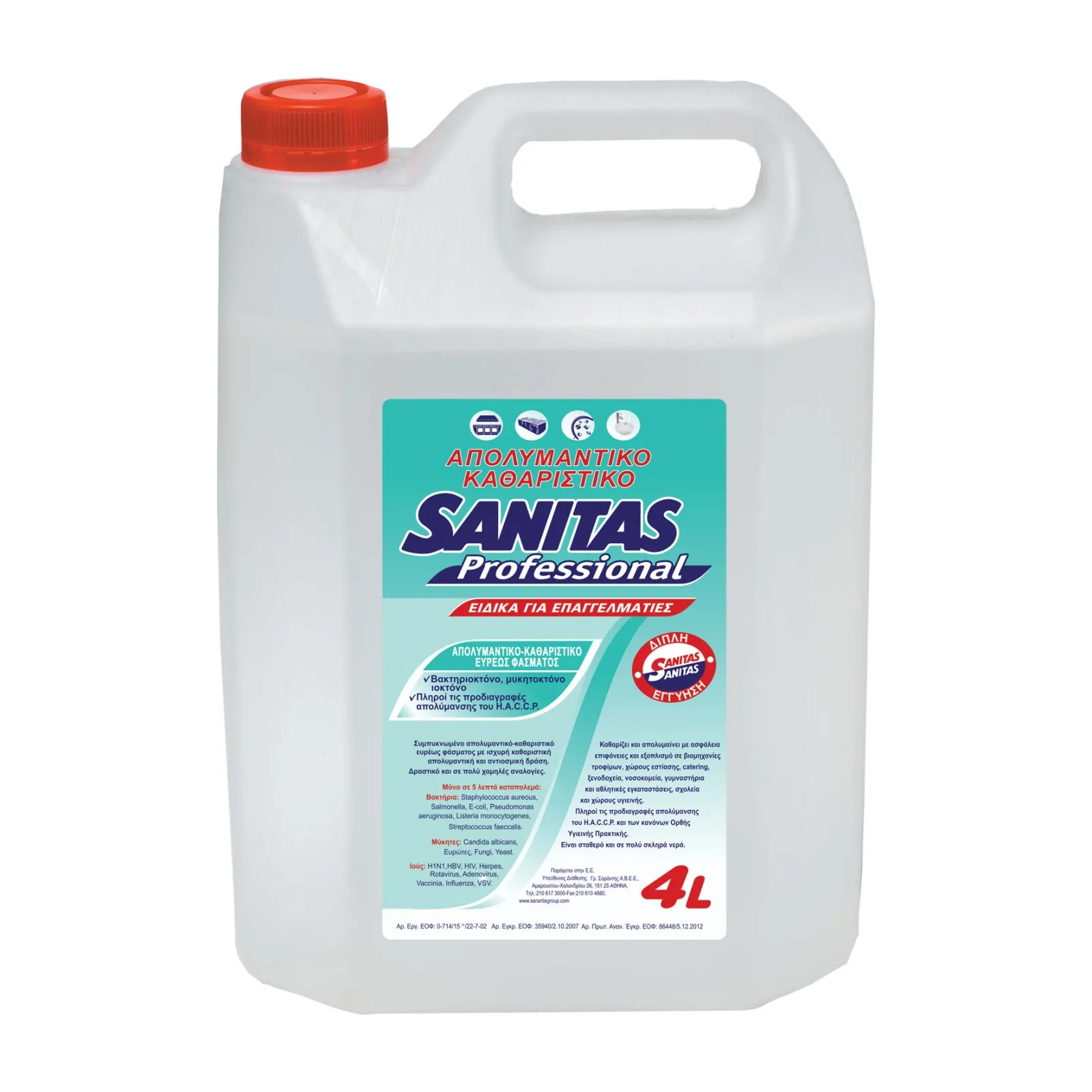 Germ free Απολυμαντικο καθαριστικό επιφανειών 4lt