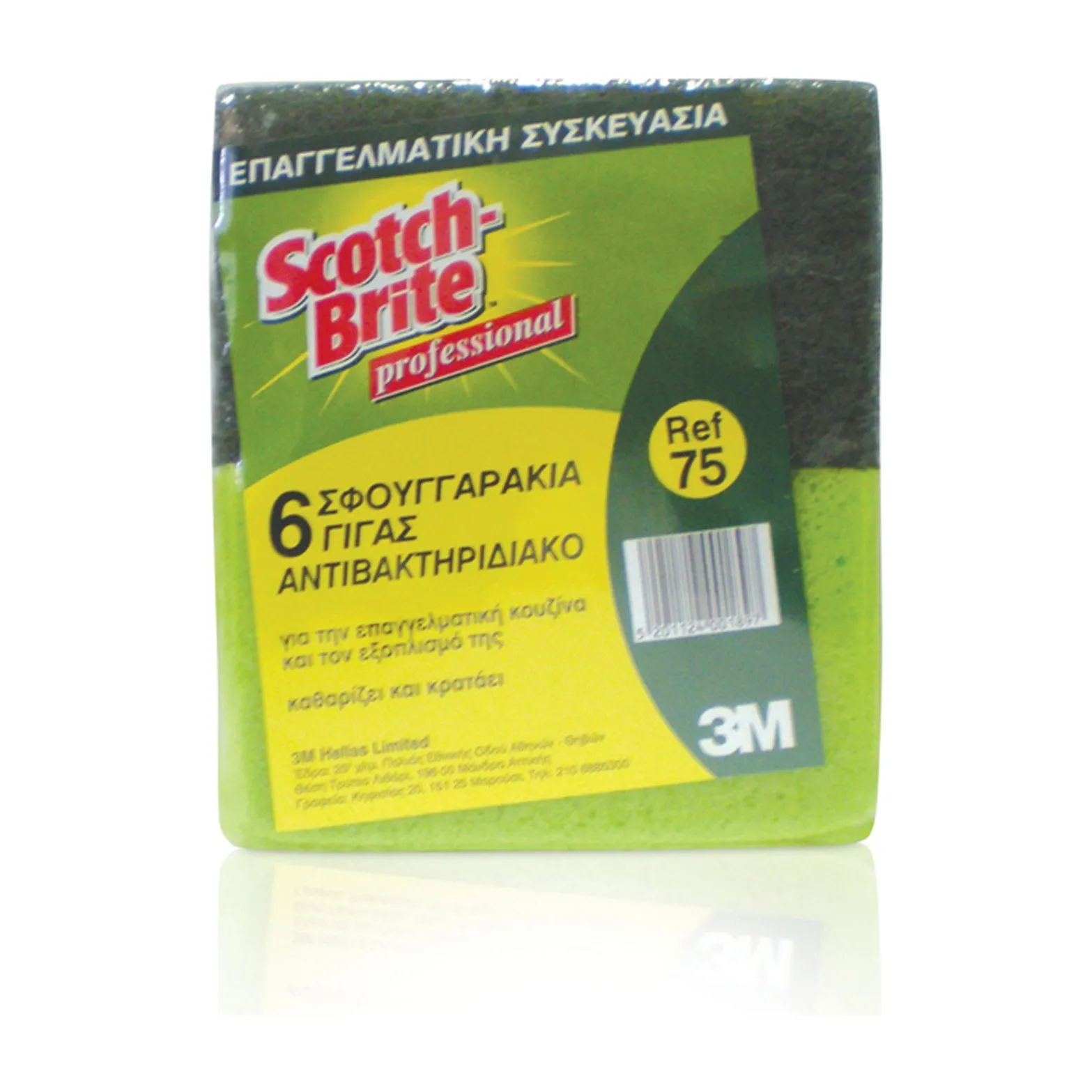 Σπόγγος κουζίνας 9.5x16 Antibacterial Scotch-Brite