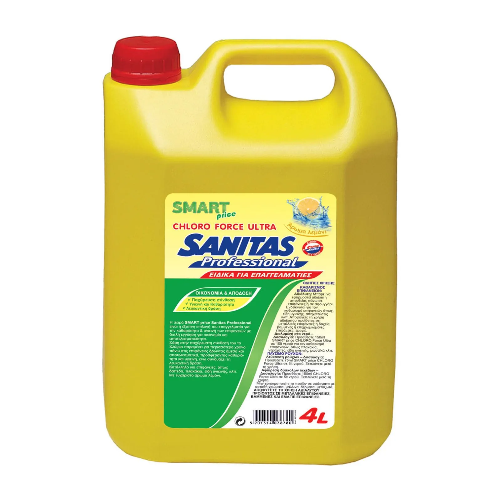 Sanitas Χλωρίνη παχύρευστη 4lt